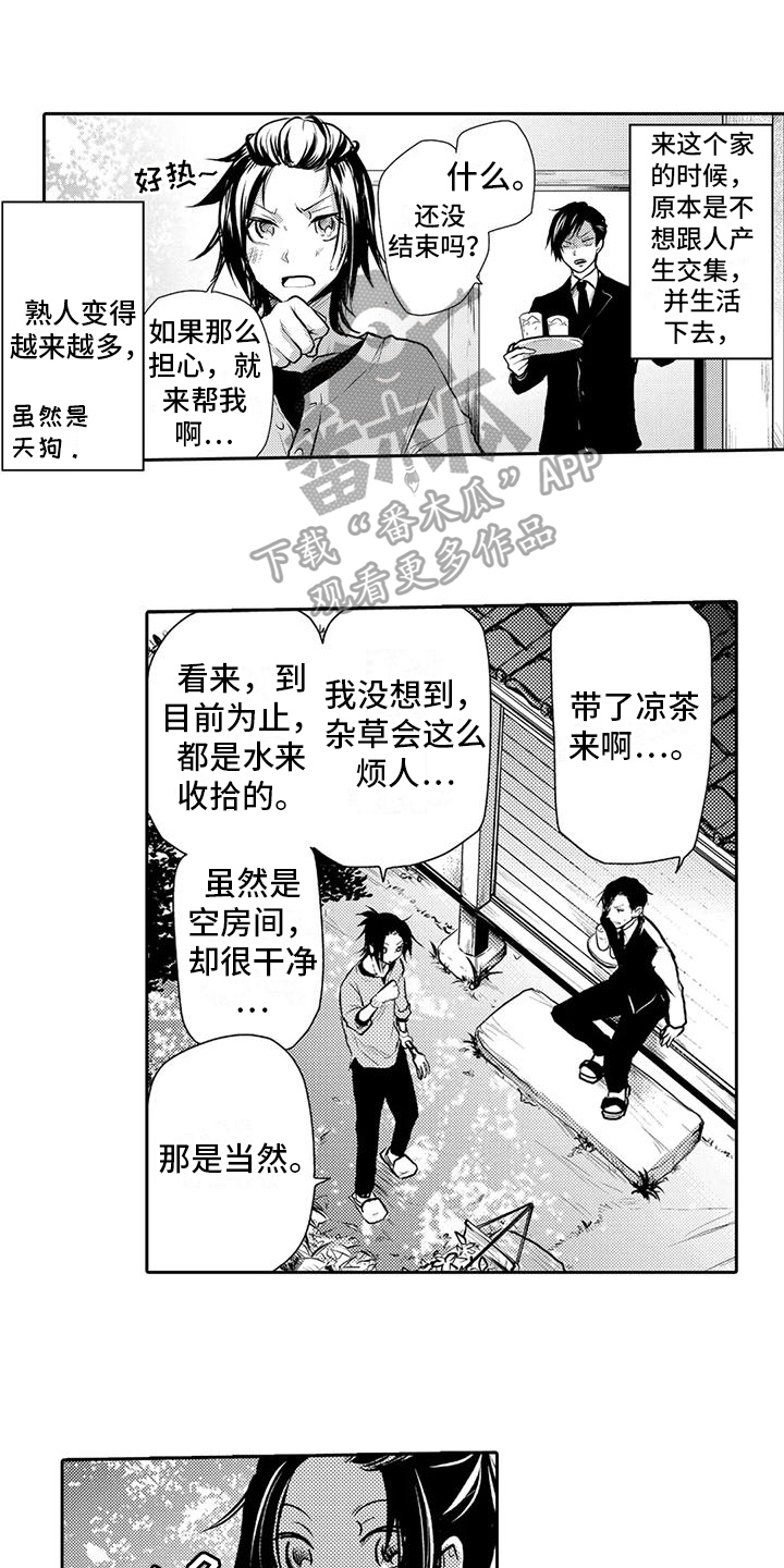 最可爱的新娘新郎漫画,第24话1图