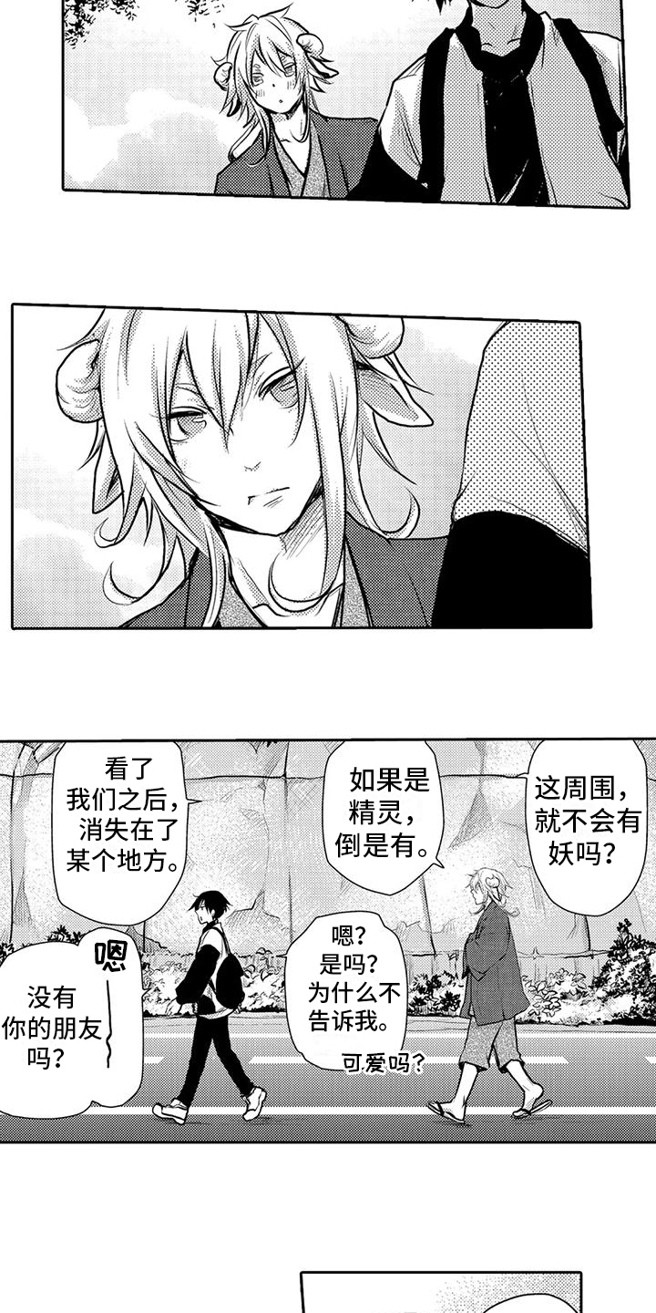 我可爱的她呀在哪里吉他弹唱谱漫画,第20话2图