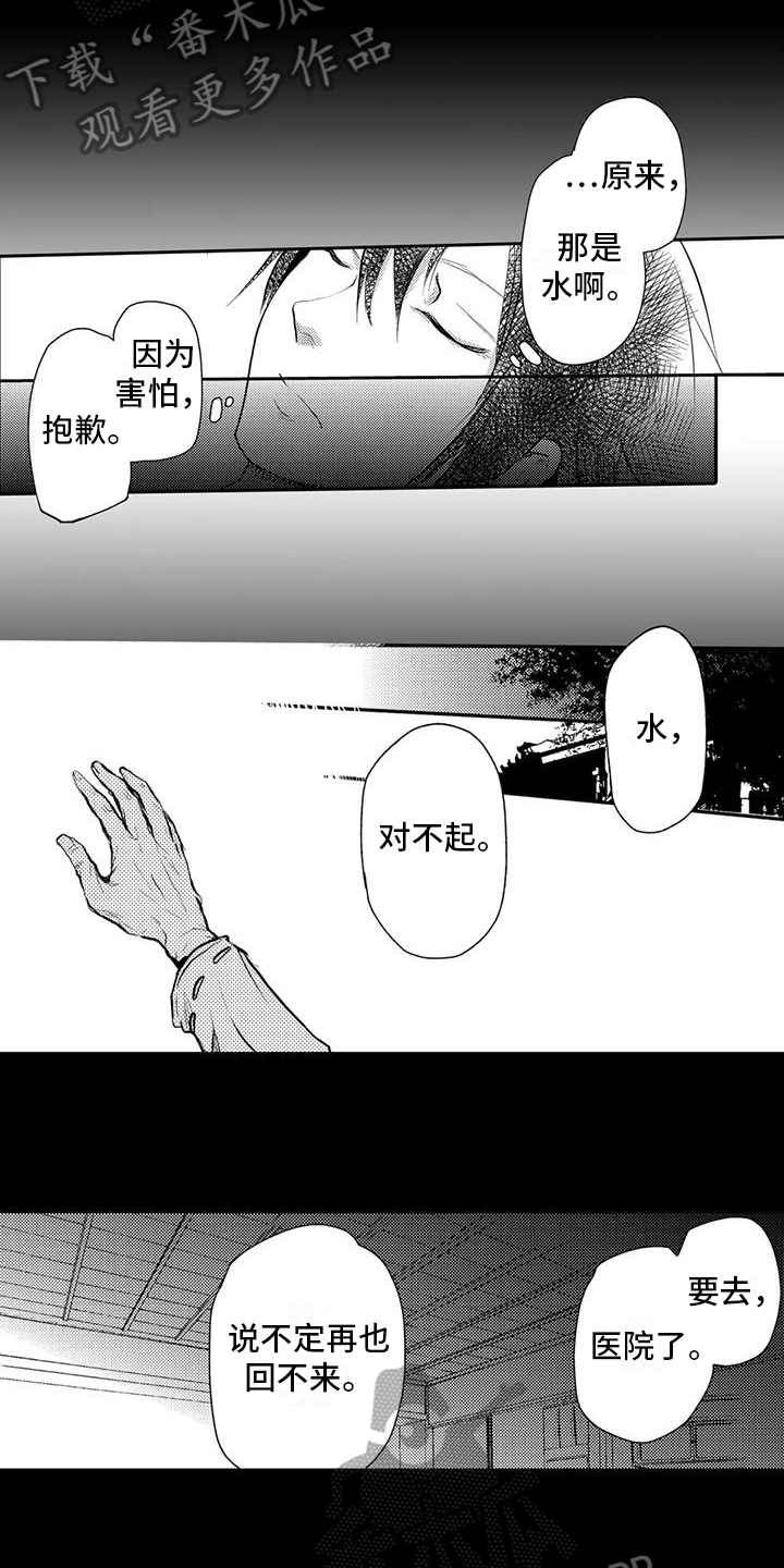 新娘漂亮可爱漫画,第17话1图