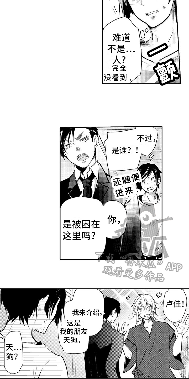 可爱新娘真人照片漫画,第6话2图