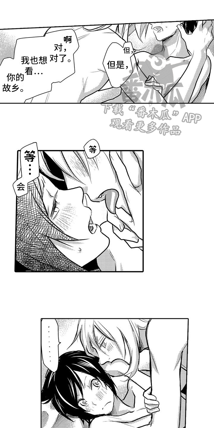 可爱新娘旗舰店漫画,第19话1图