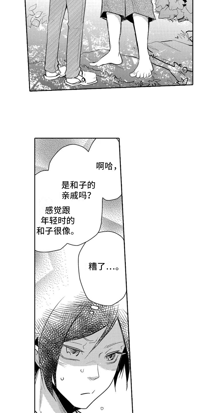 我可爱的新娘漫画,第2话1图