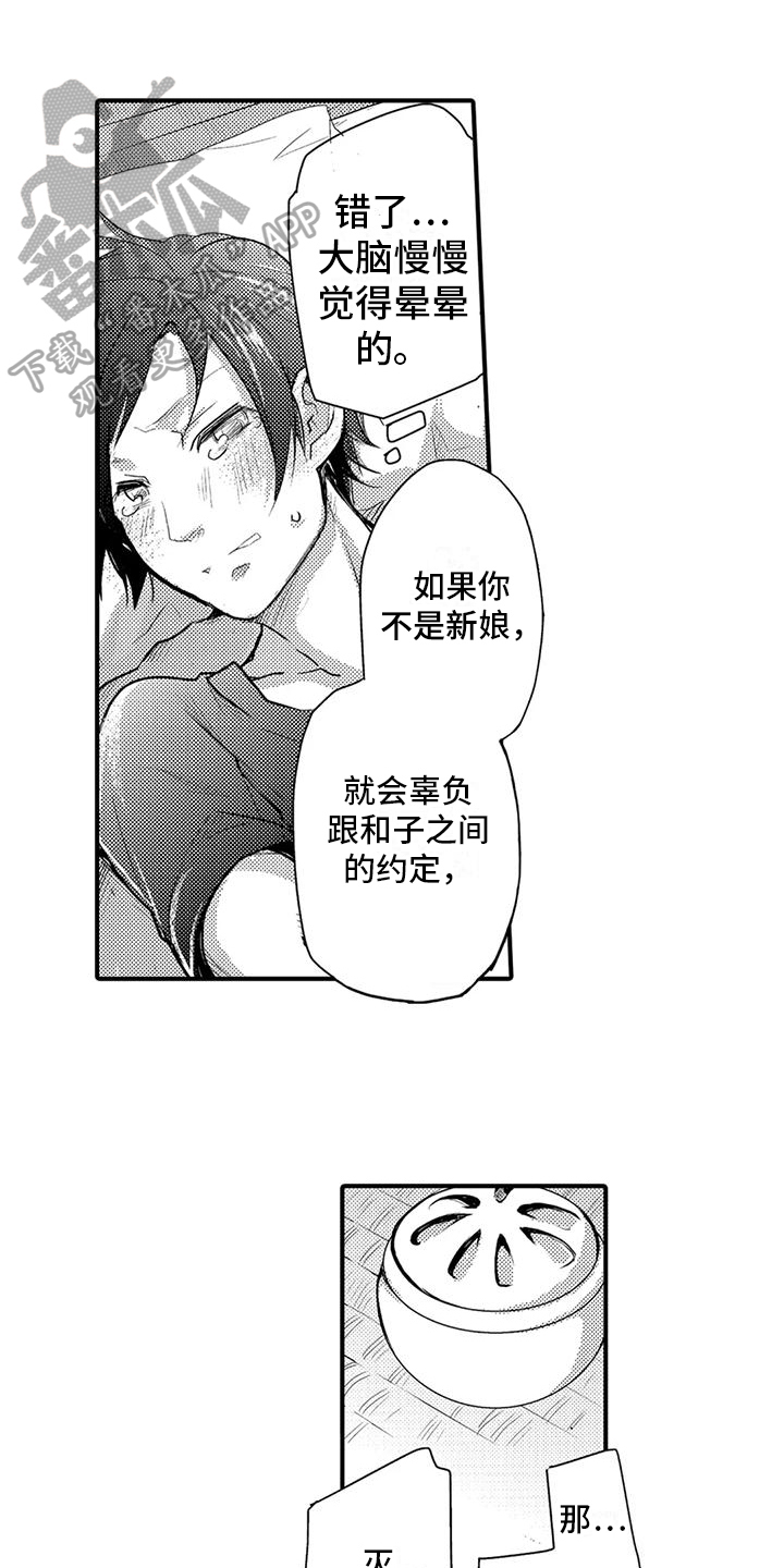 我可爱的东营的词曲作者漫画,第4话1图