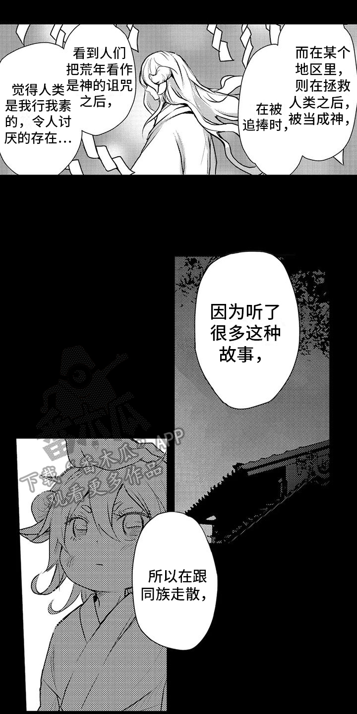 调皮可爱的新娘漫画,第22话1图