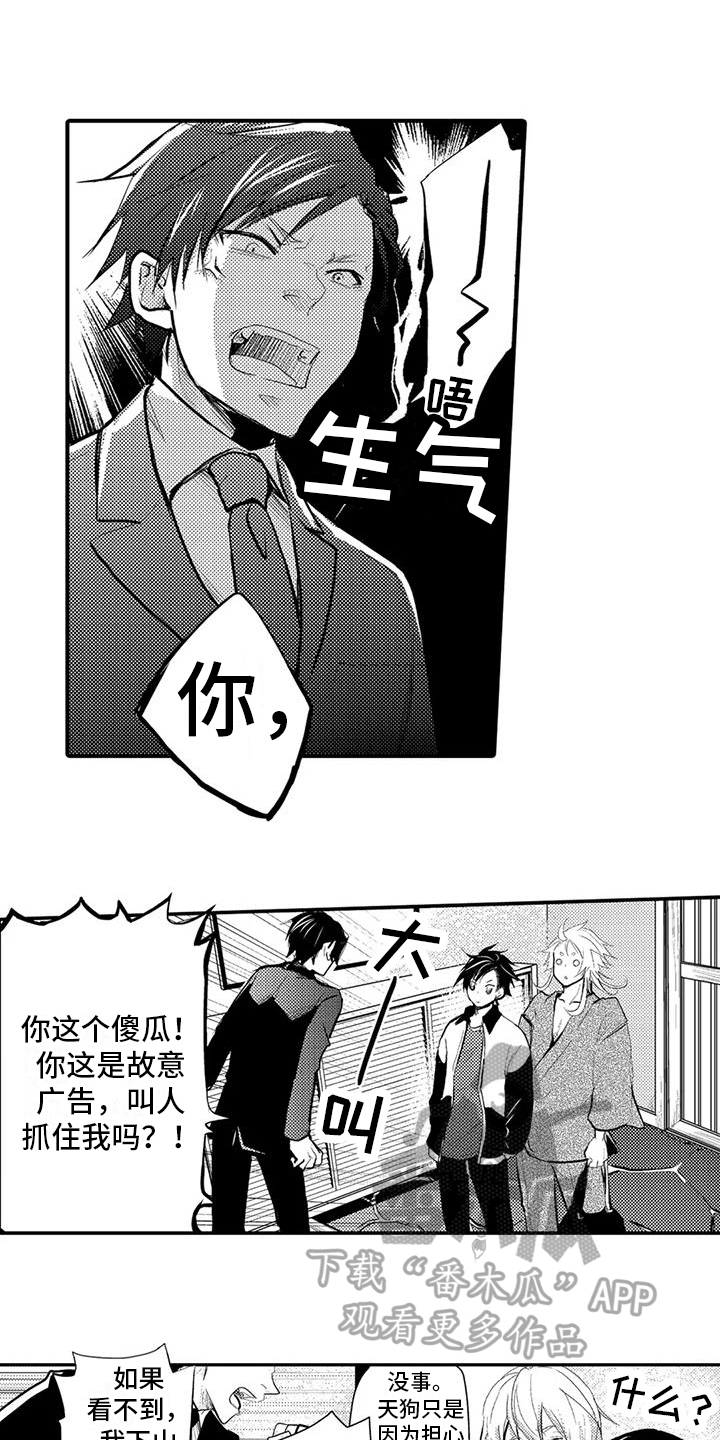 我可爱的室友攻略漫画,第11话2图