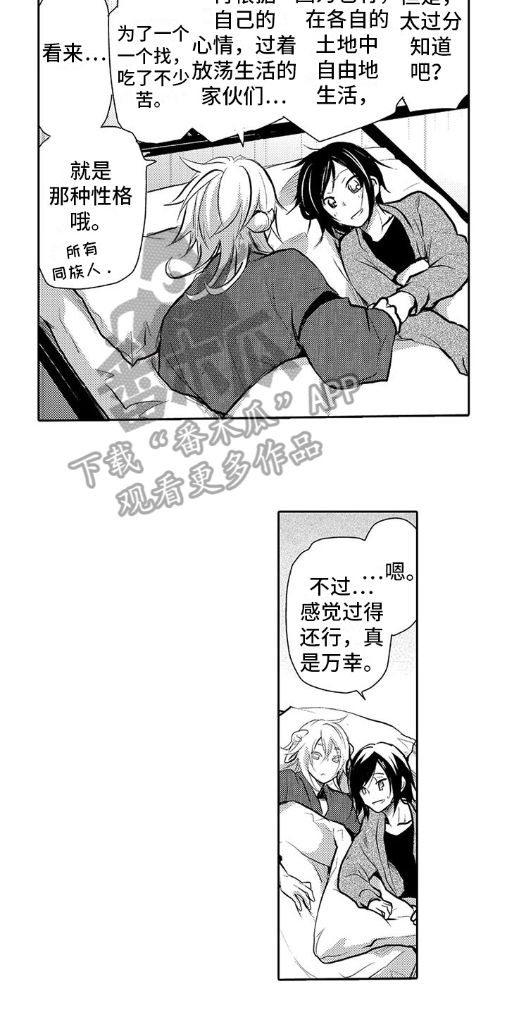 我可爱的身体绘本漫画,第26话1图