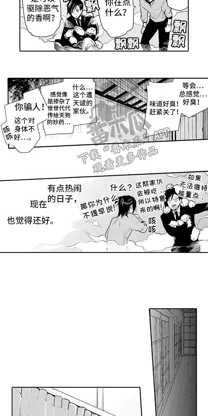 温柔可爱的新娘漫画,第24话2图