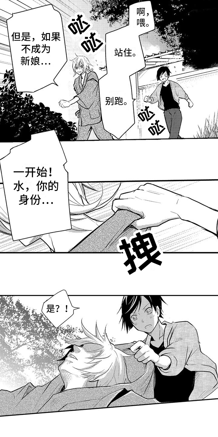 我可爱的家乡歌曲漫画,第4话2图