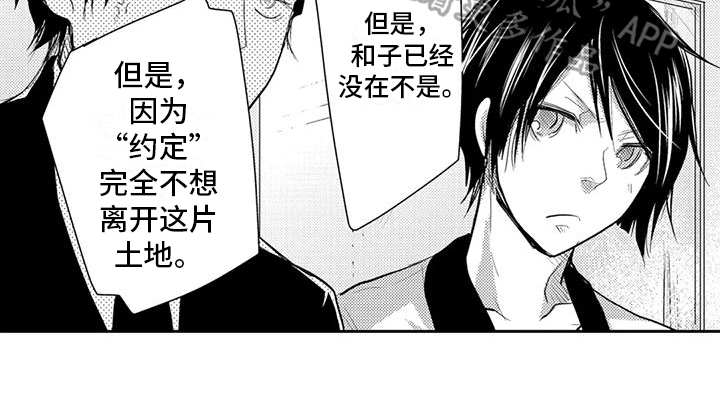 我可爱的表组2攻略漫画,第8话2图
