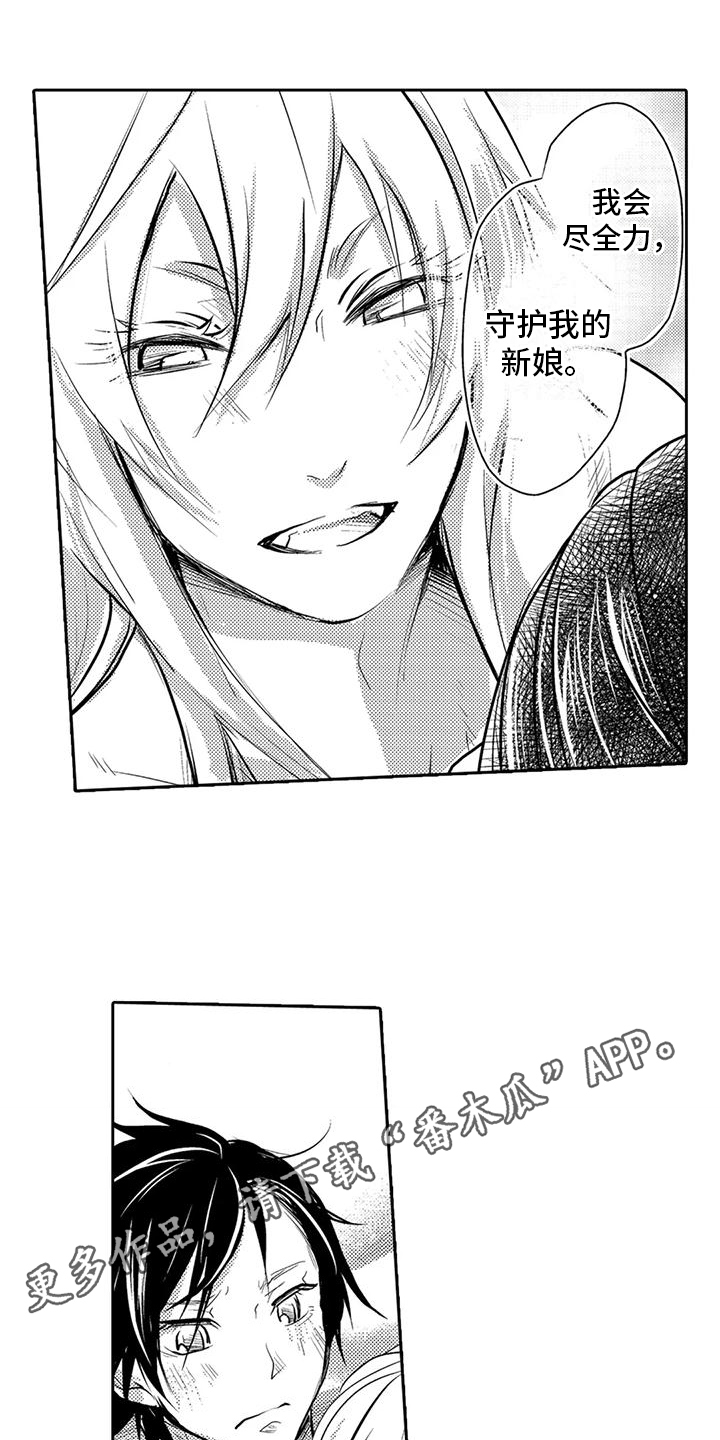我可爱的表组2攻略漫画,第18话2图