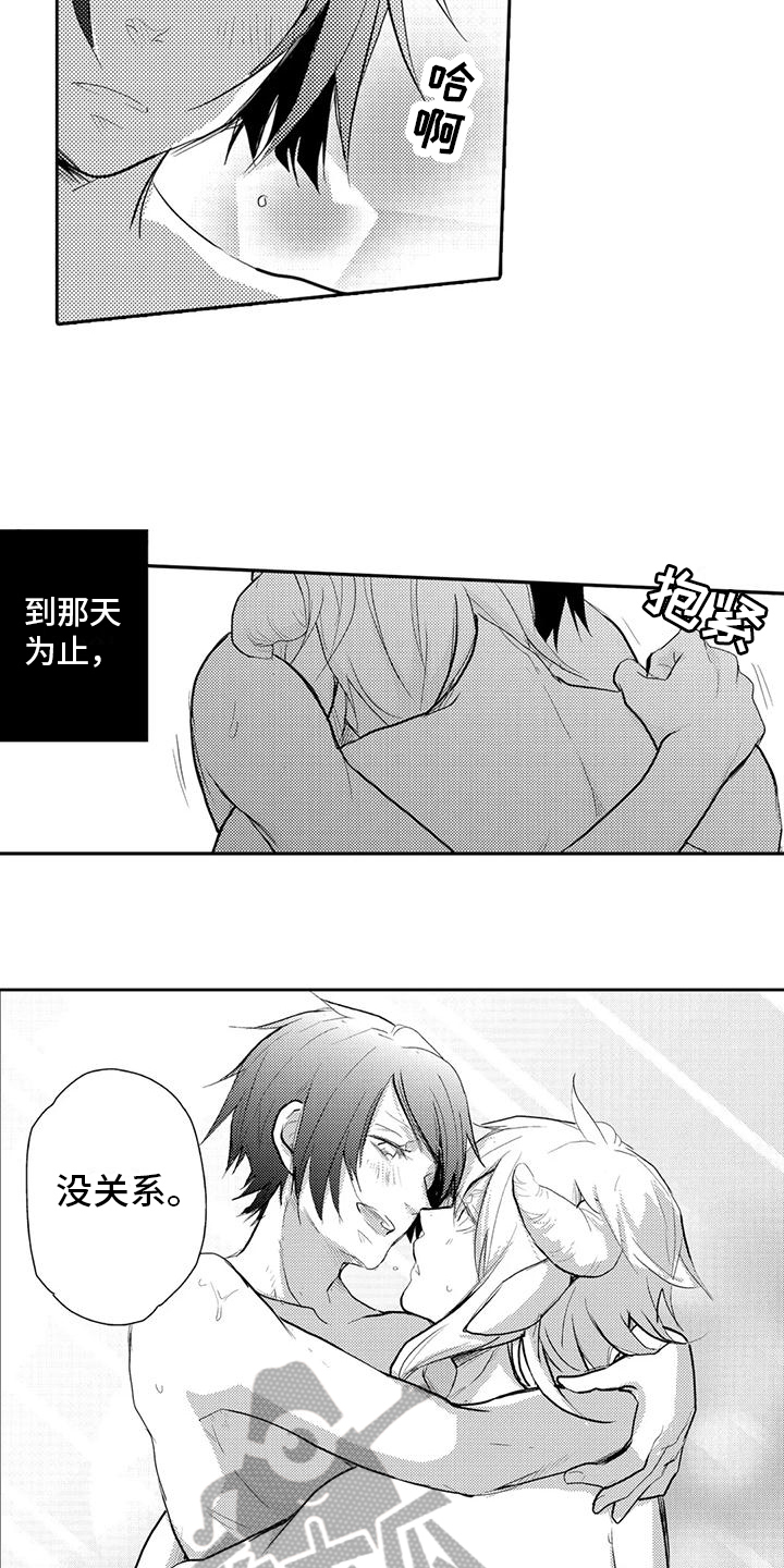 我可爱的表组2攻略漫画,第13话1图