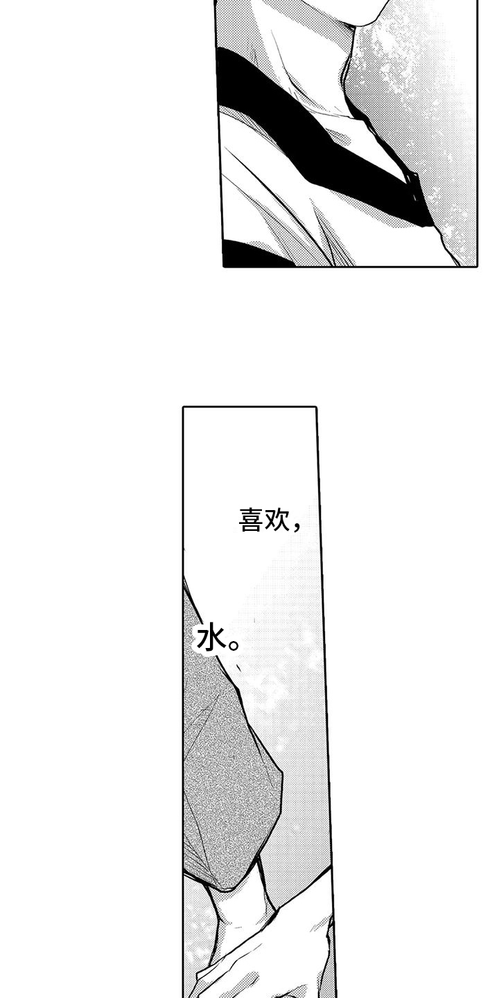 我可爱的表组2漫画,第17话2图