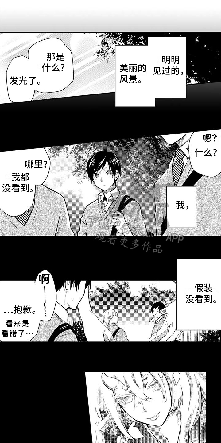 我可爱的东营的词曲作者漫画,第5话1图