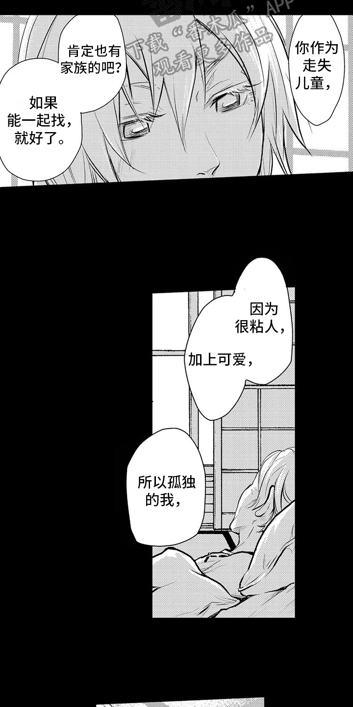 新娘漂亮可爱漫画,第17话2图