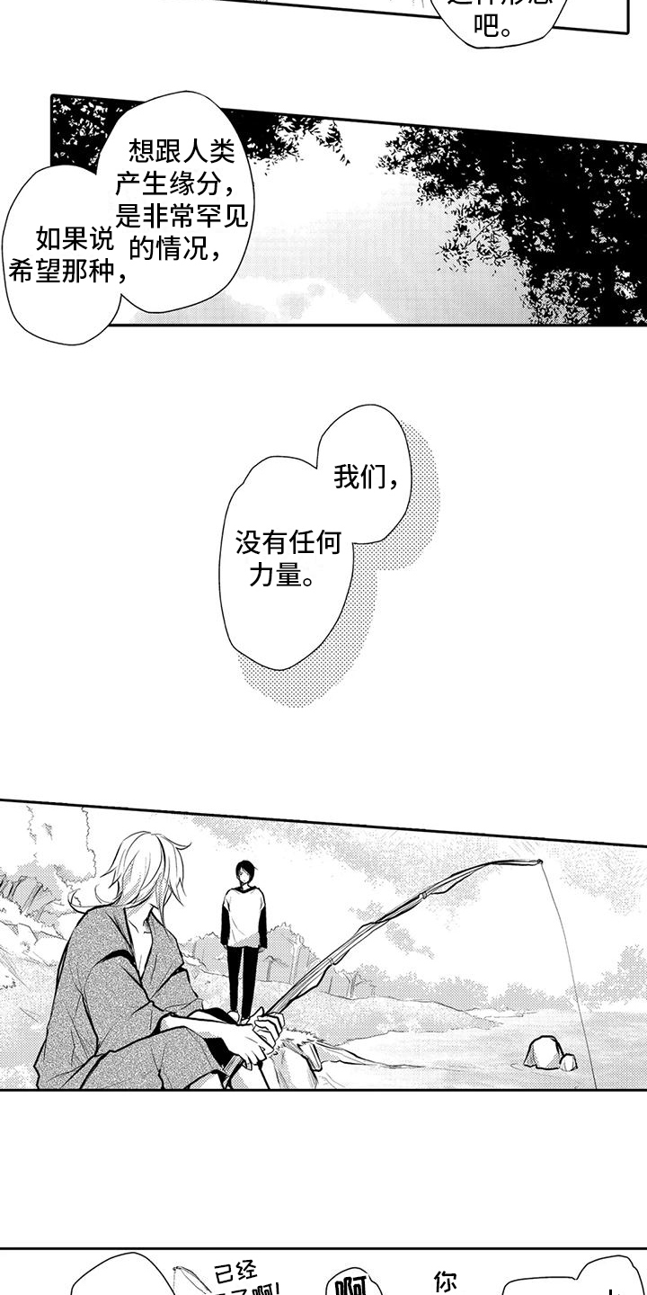 调皮可爱的新娘漫画,第15话2图