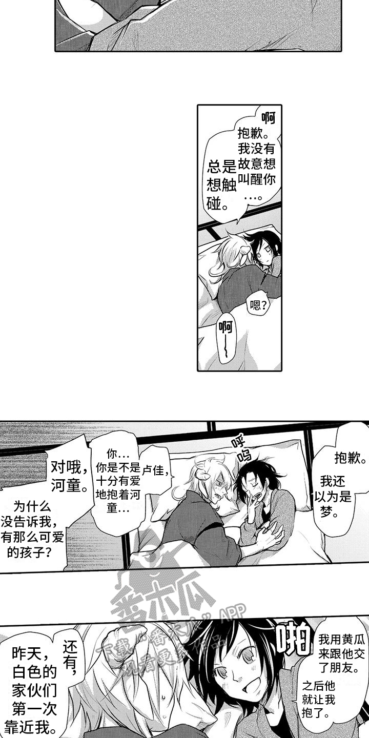 我可爱的表组2攻略漫画,第25话1图