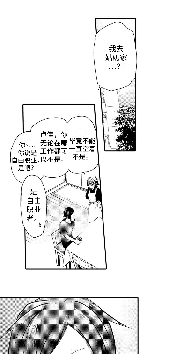 新娘结婚视频可爱漫画,第1话1图