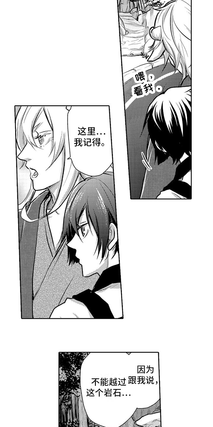 我可爱的表组2攻略漫画,第21话1图