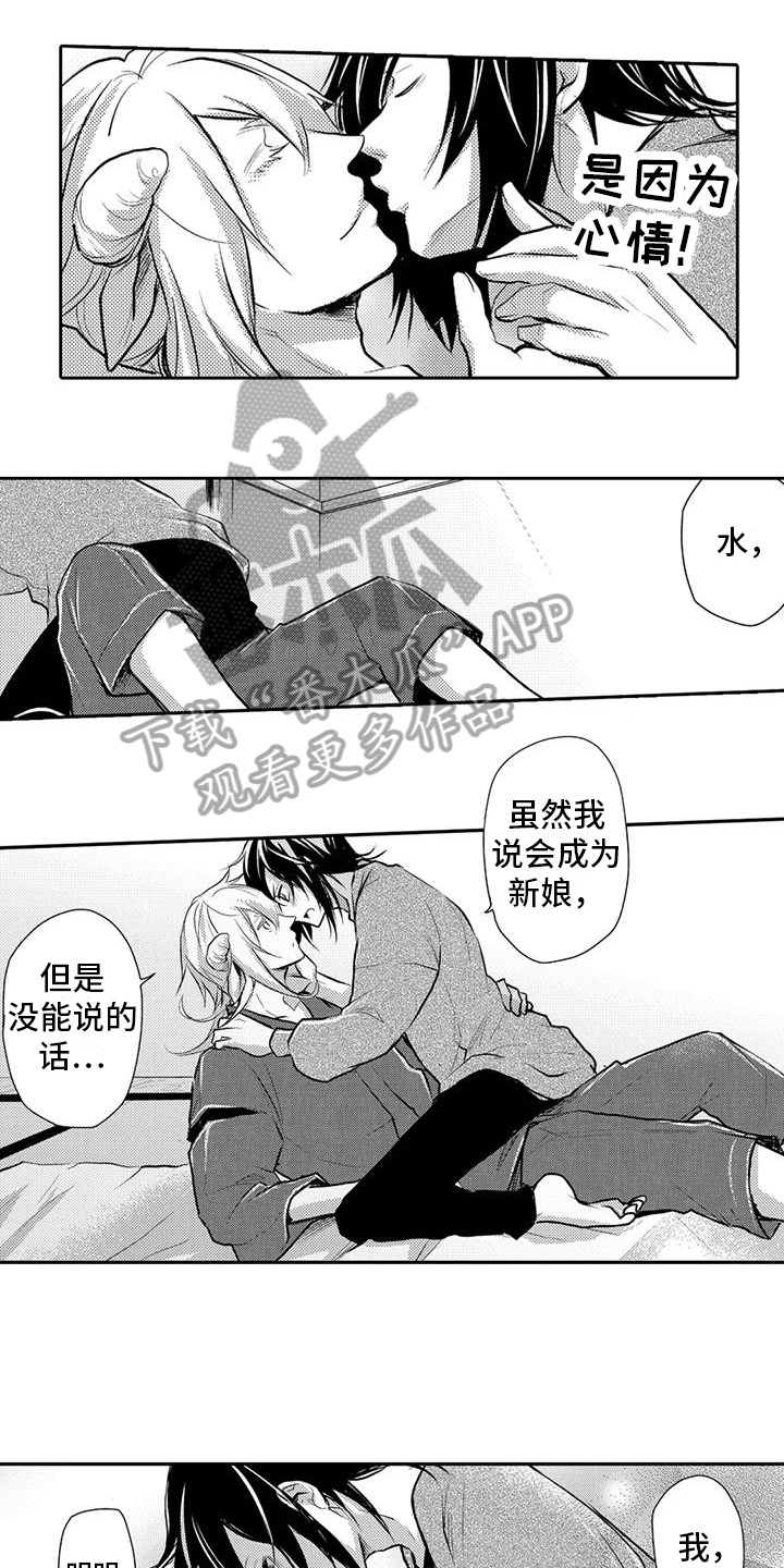 我可爱的身体绘本漫画,第27话2图