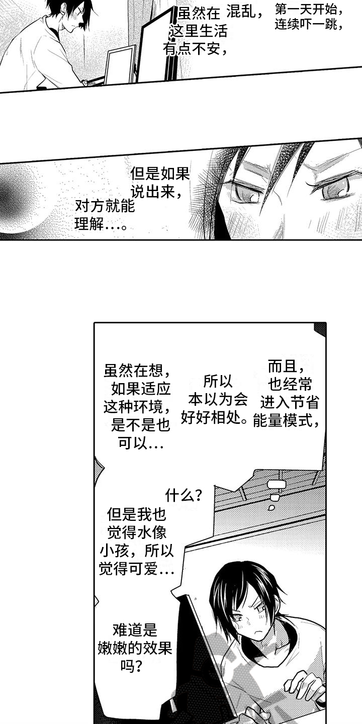 我可爱的小侦探全文漫画,第6话1图