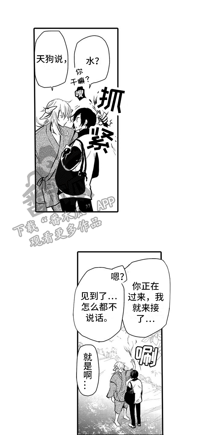 最可爱的新娘退场漫画,第11话1图