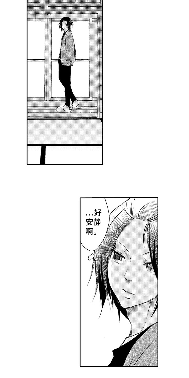 男孩变成可爱女新娘漫画,第24话2图