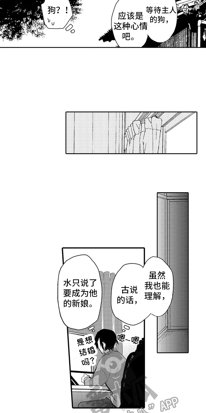我可爱的室友2下载汉化漫画,第12话1图