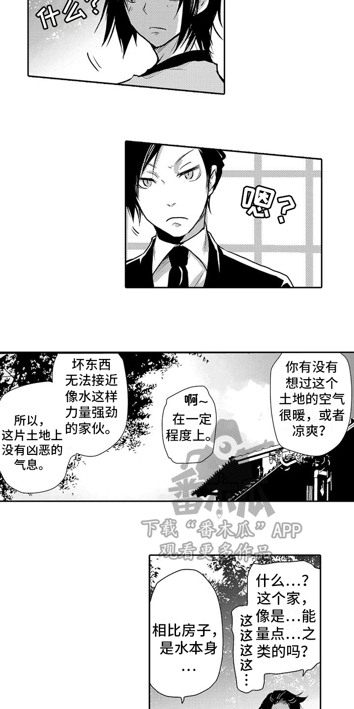 最可爱的新娘新郎漫画,第24话2图