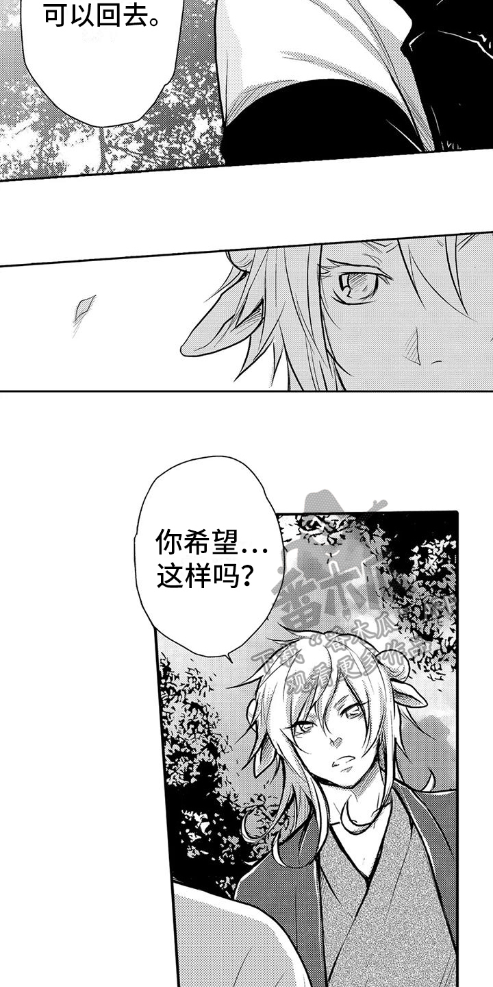 我可爱的表组2攻略漫画,第20话1图