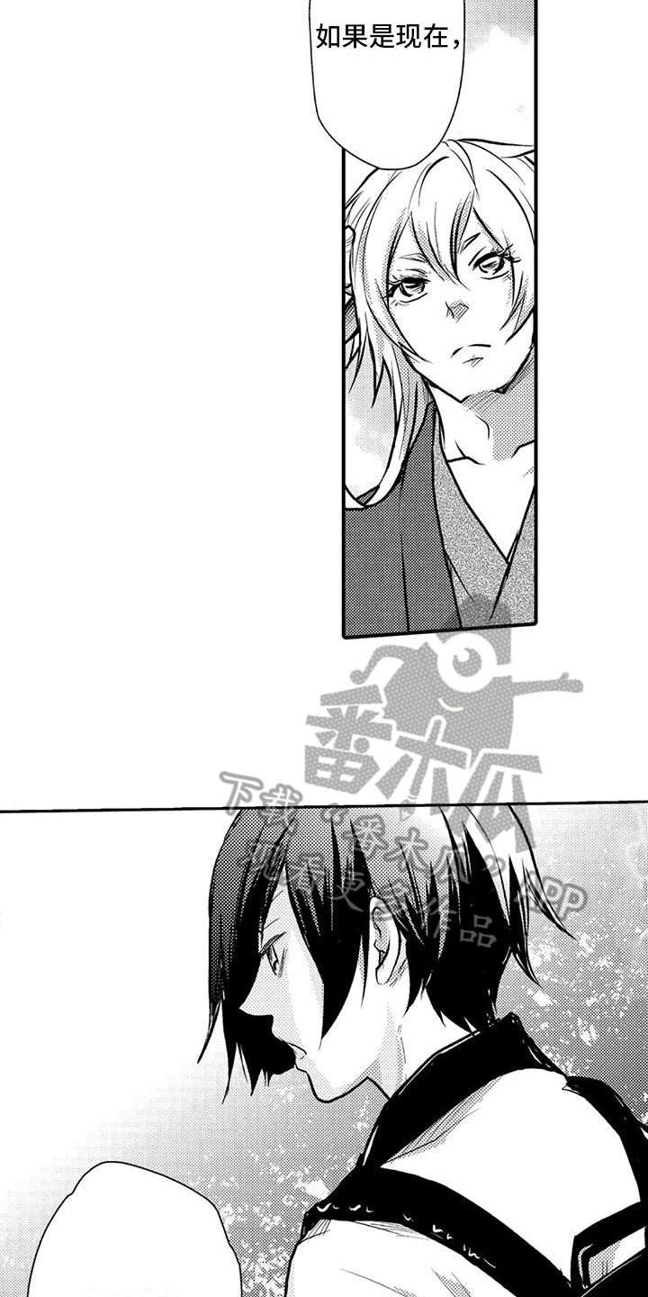 我可爱的表组2攻略漫画,第20话2图