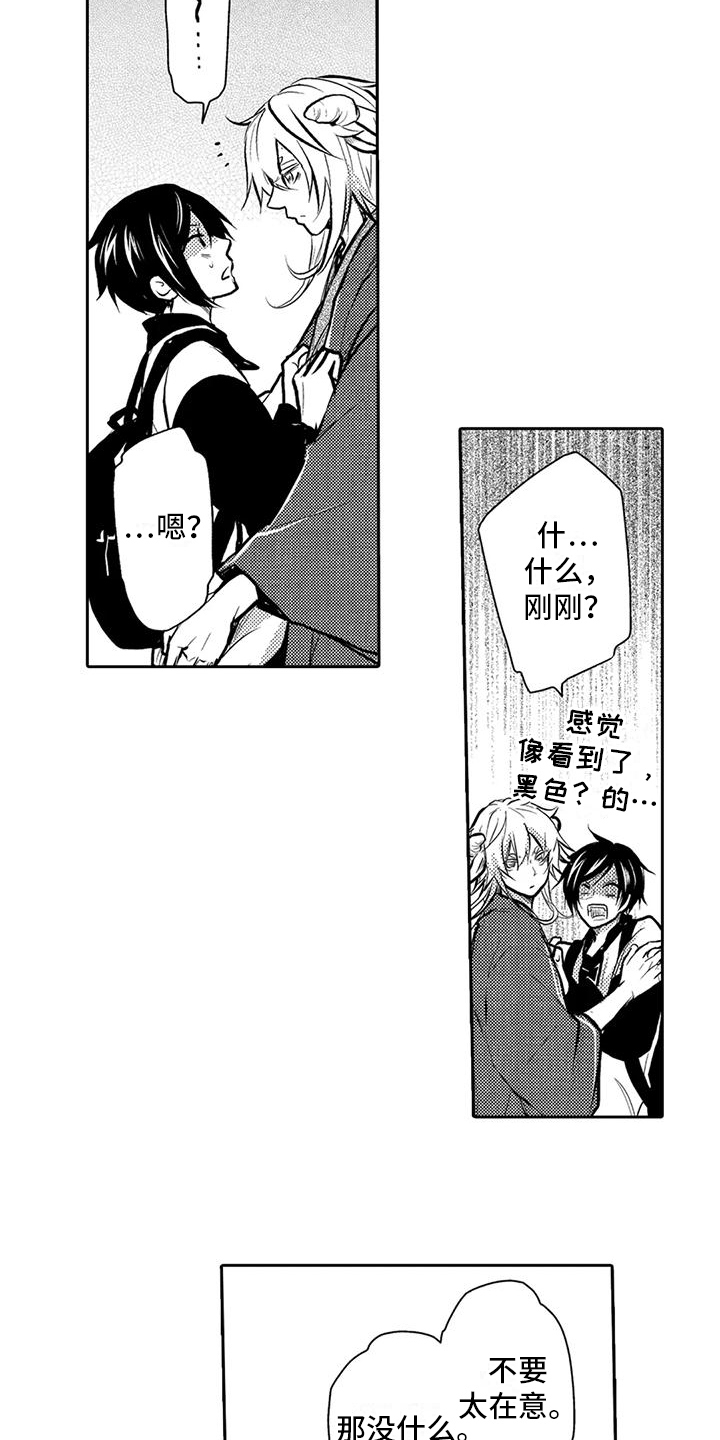 我可爱的表组2攻略漫画,第21话1图