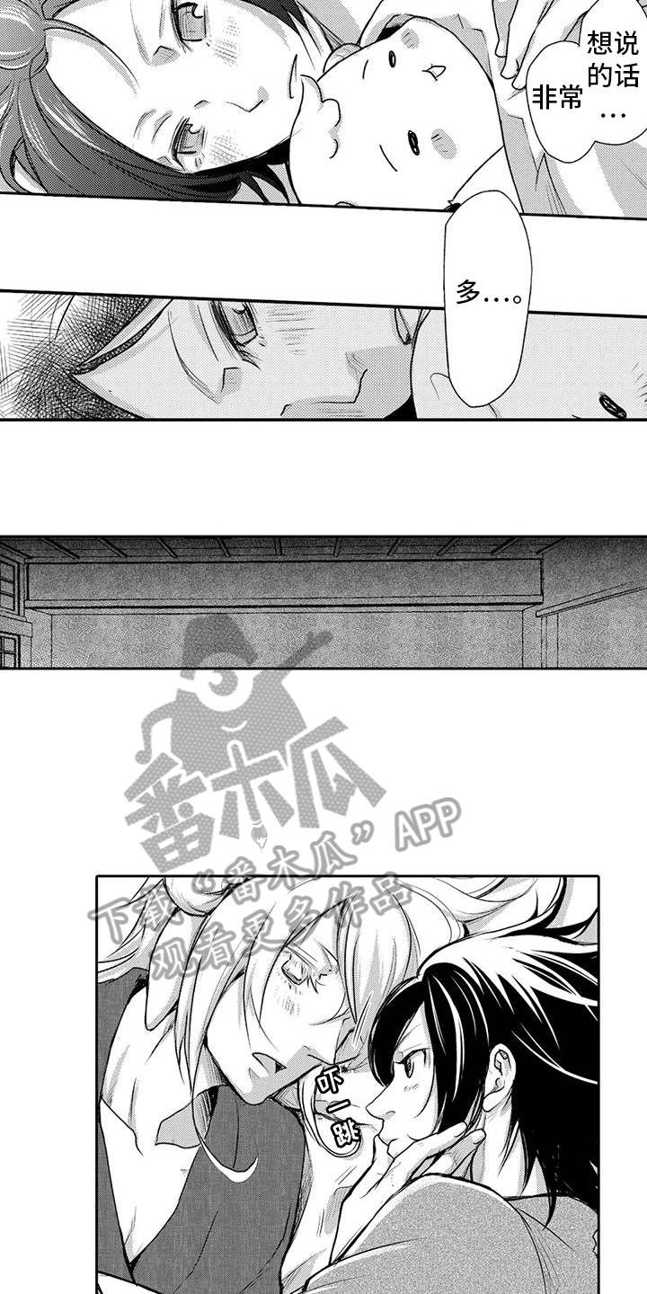 我可爱的表组2攻略漫画,第25话2图
