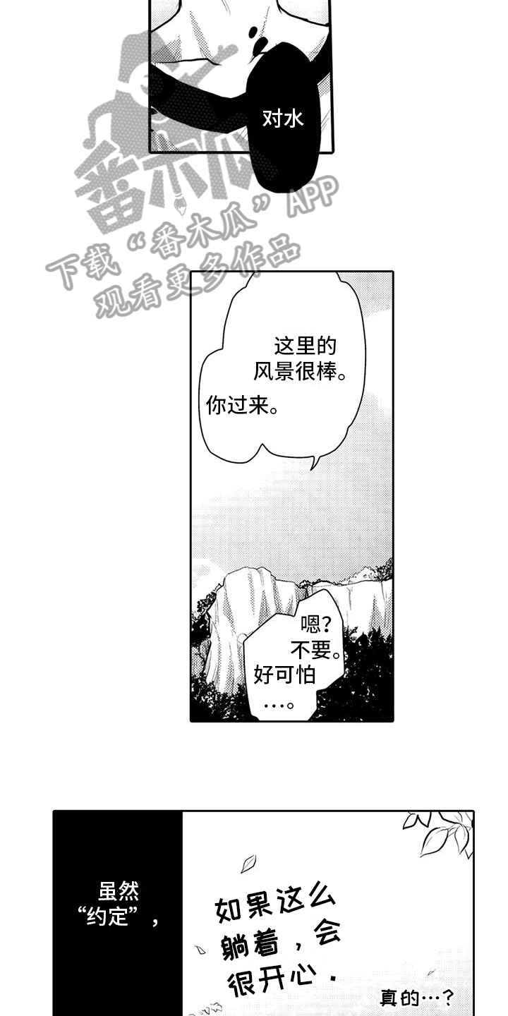 可爱新娘旗舰店漫画,第16话1图