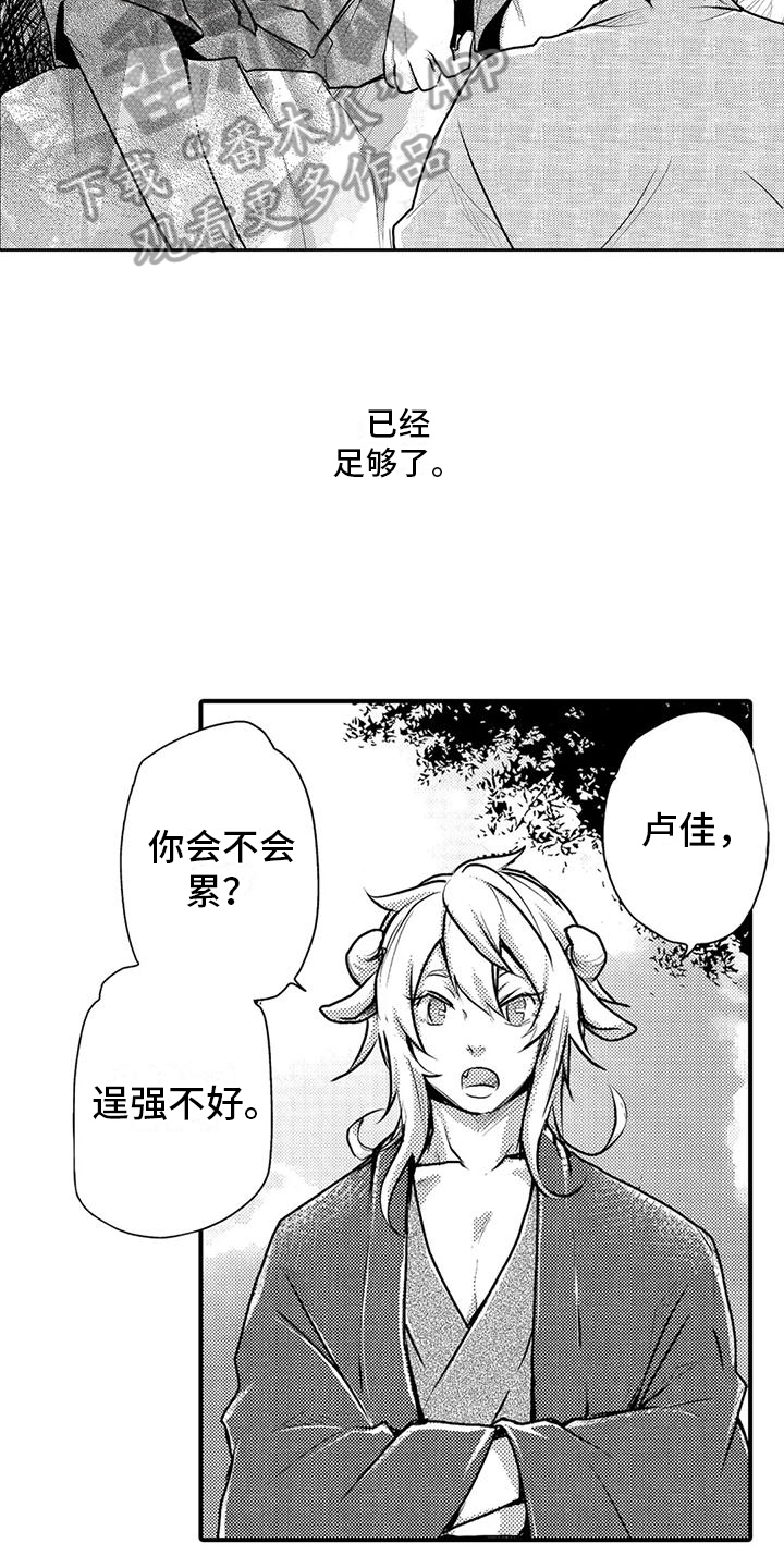 我可爱的祖国歌曲漫画,第19话2图