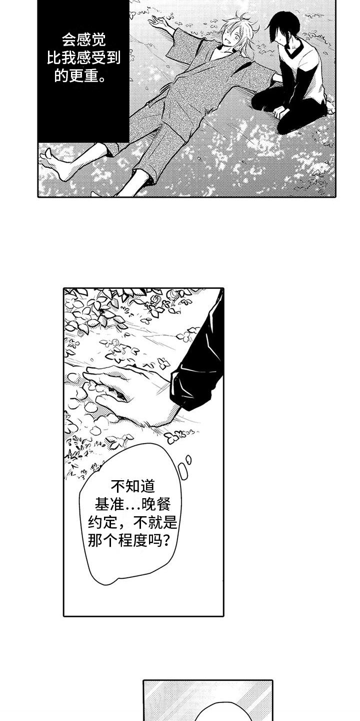 可爱新娘旗舰店漫画,第16话2图