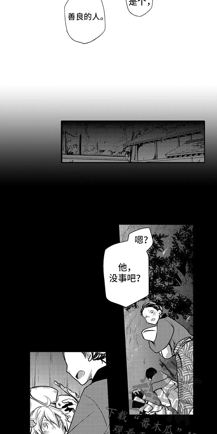 我可爱的小侦探零呦莟全文免费阅读漫画,第7话2图