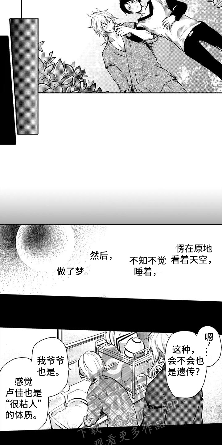 我可爱的身体绘本漫画,第17话2图