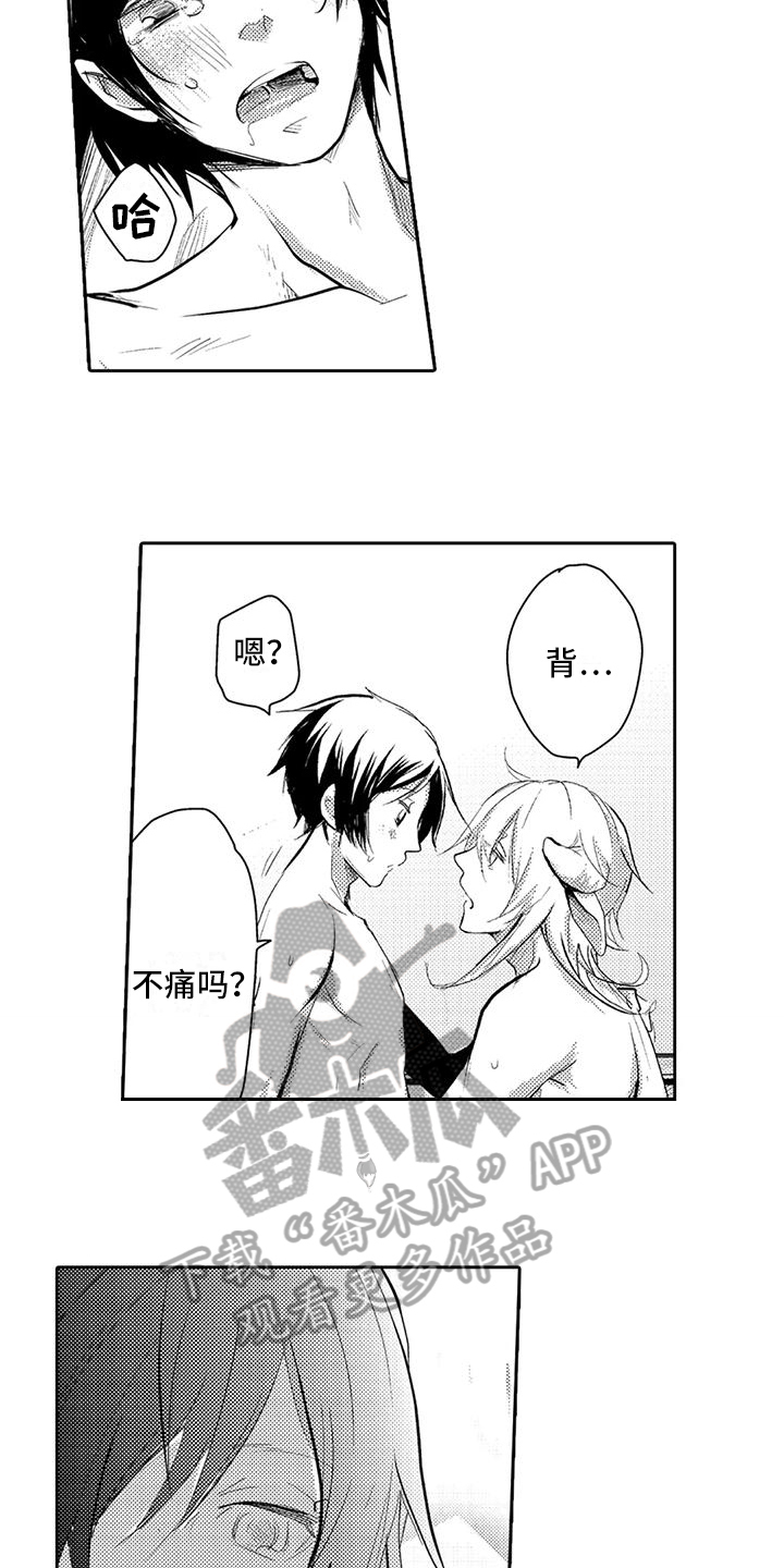 我可爱的表组2攻略漫画,第13话2图