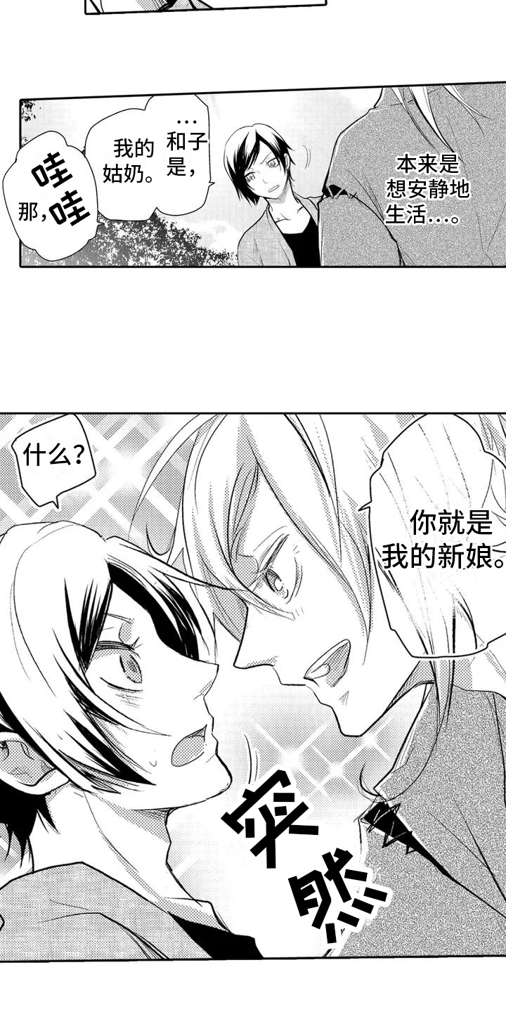 我可爱的她呀在哪里吉他弹唱谱漫画,第2话2图