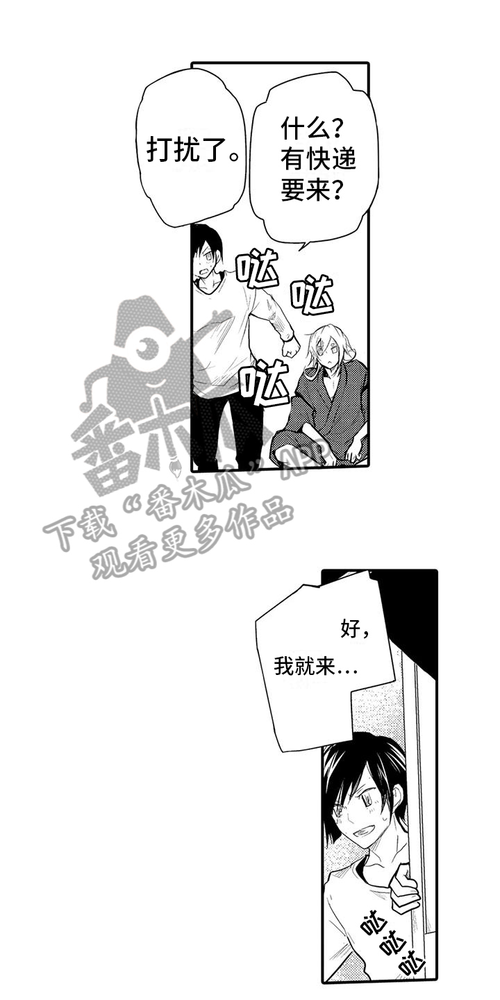 我可爱的室友2通关攻略漫画,第6话1图