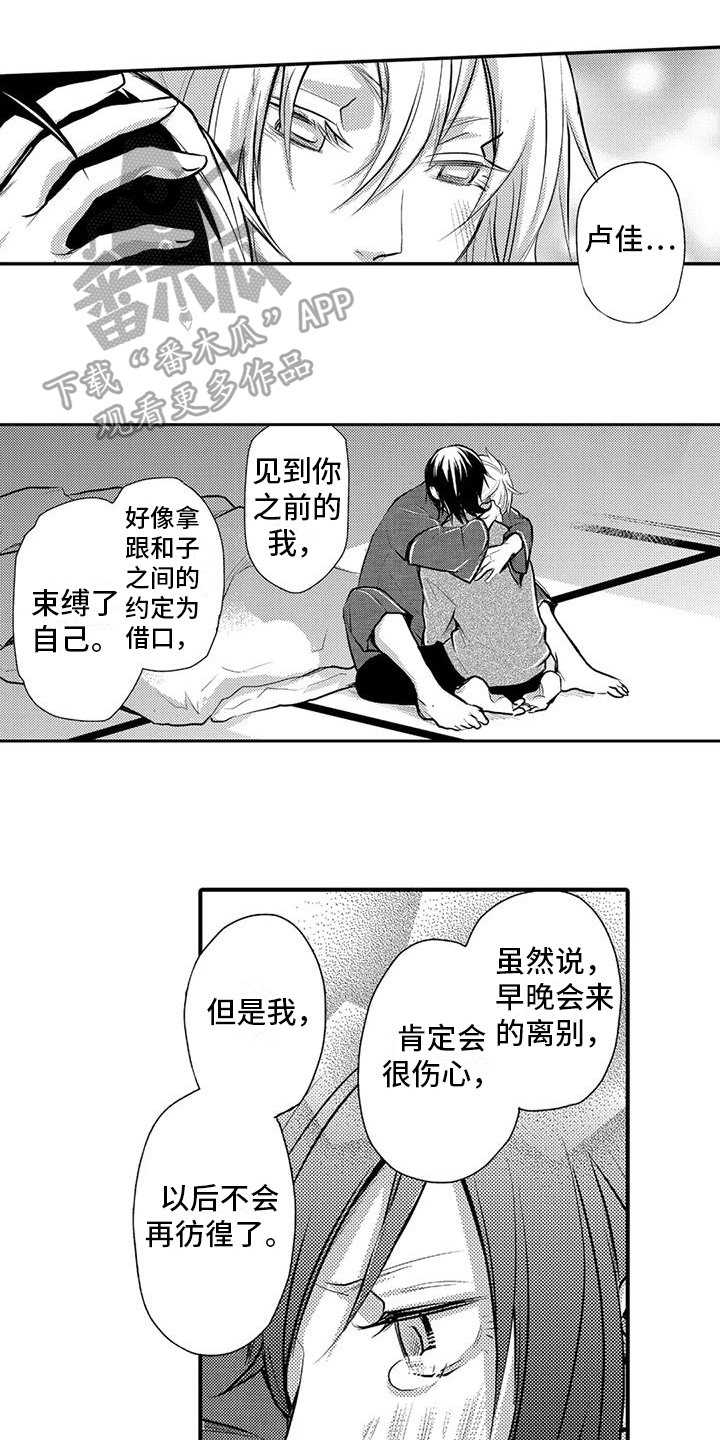 我可爱的双子妹妹漫画,第26话1图