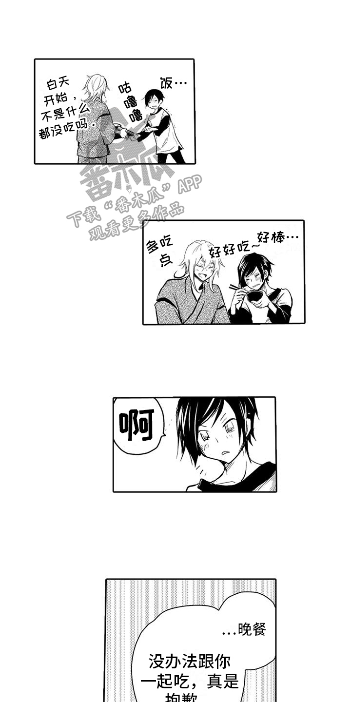 我可爱的室友2攻略漫画,第14话1图