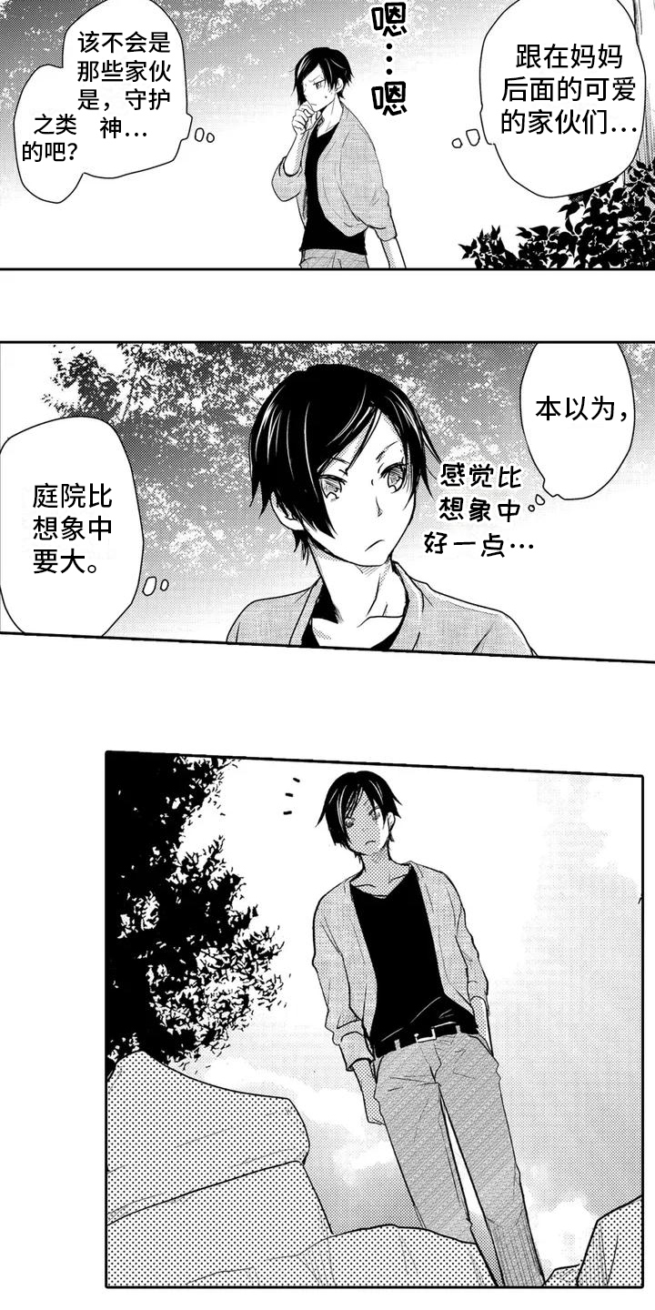 我可爱的表组2攻略漫画,第1话1图
