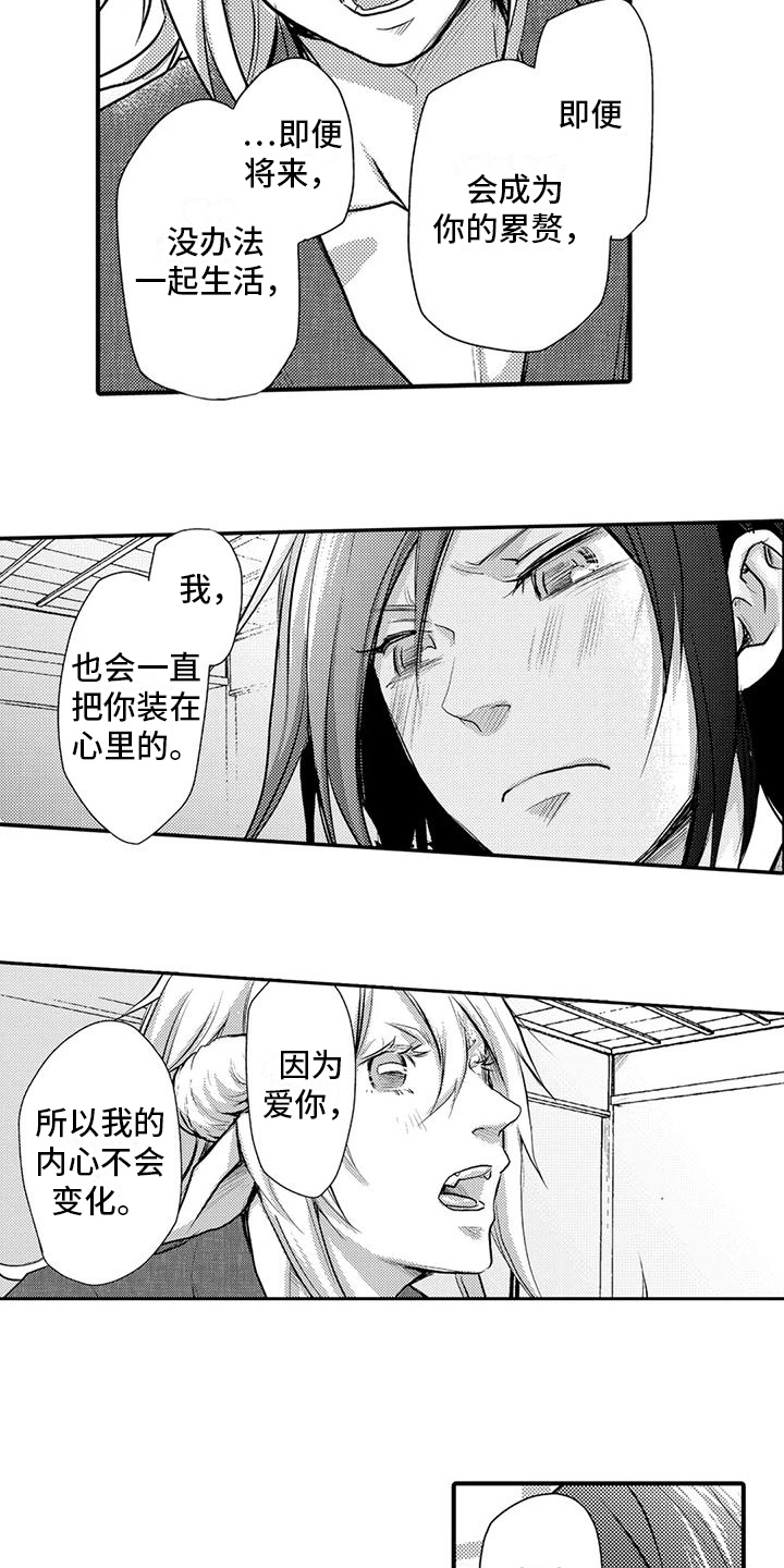 我可爱的室友2下载汉化漫画,第26话1图