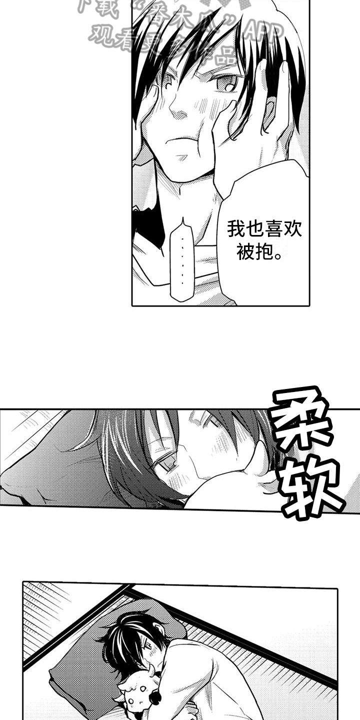 男孩变成可爱女新娘漫画,第7话1图