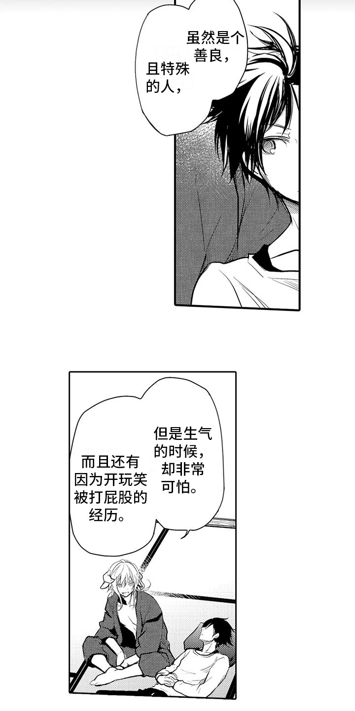 我可爱的新娘漫画,第8话2图