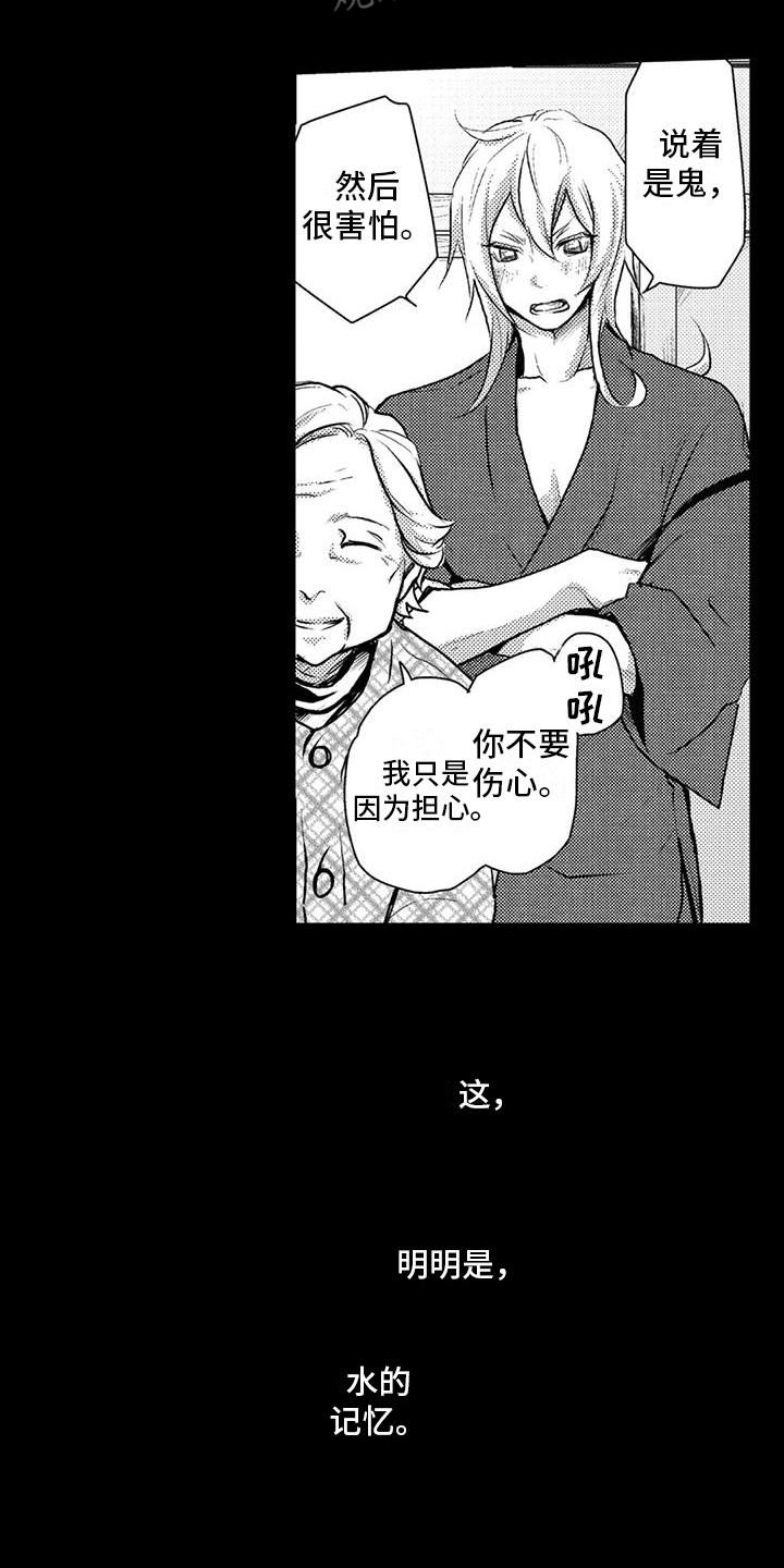 男孩变成可爱女新娘漫画,第17话1图