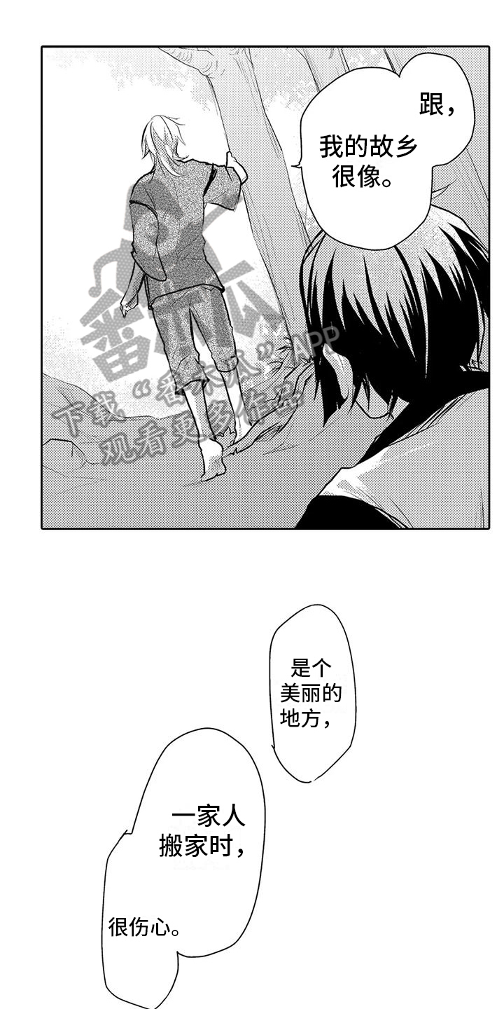 可爱新娘旗舰店漫画,第16话1图