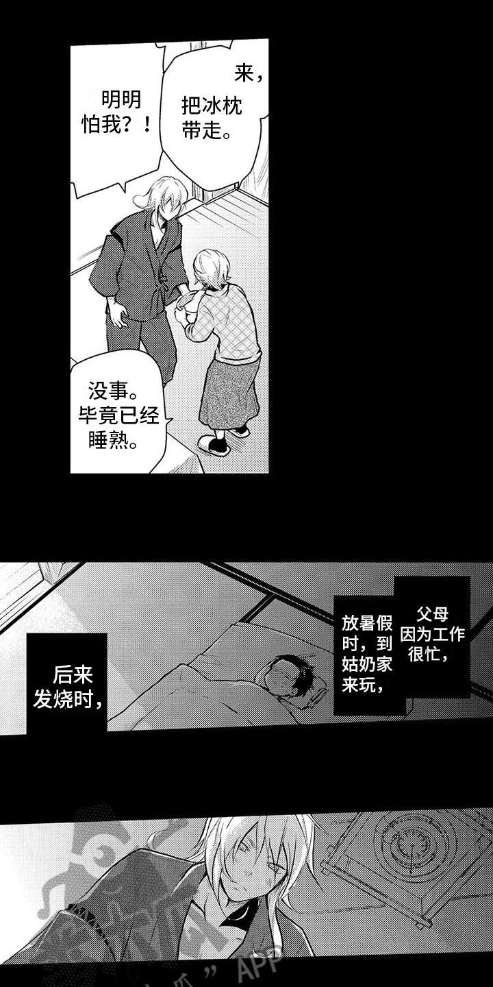 男孩变成可爱女新娘漫画,第17话2图