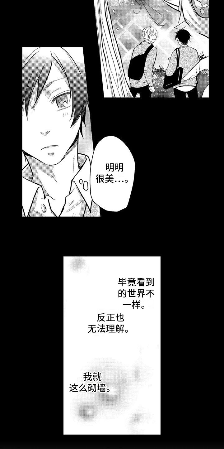 我可爱的东营的词曲作者漫画,第5话2图